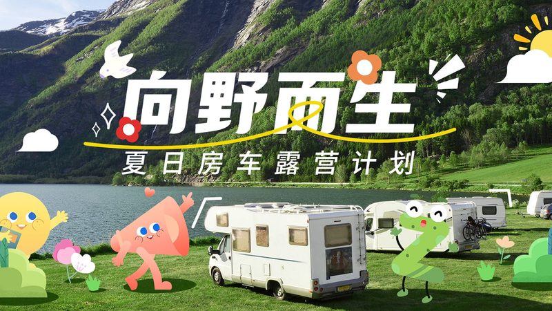 家庭出境游：热门目的地与签证攻略全解析