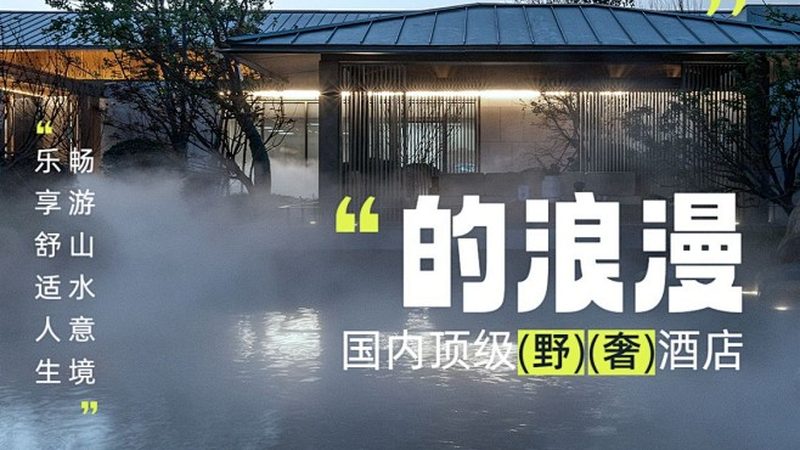 连锁酒店管理系统：揭秘其优势与潜在风险